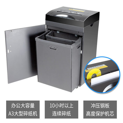 热销齐心s620碎纸机24h小时连续碎纸机大型机碎纸机a3商用粉碎机