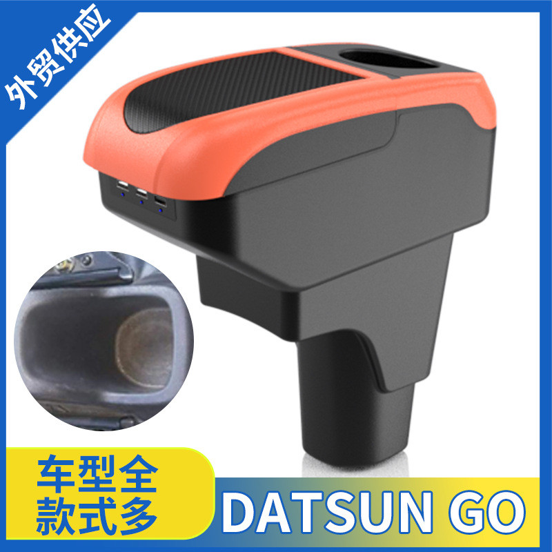 印度Datsun go中央扶手箱 Datsun go改装汽车配件外贸出口手扶箱