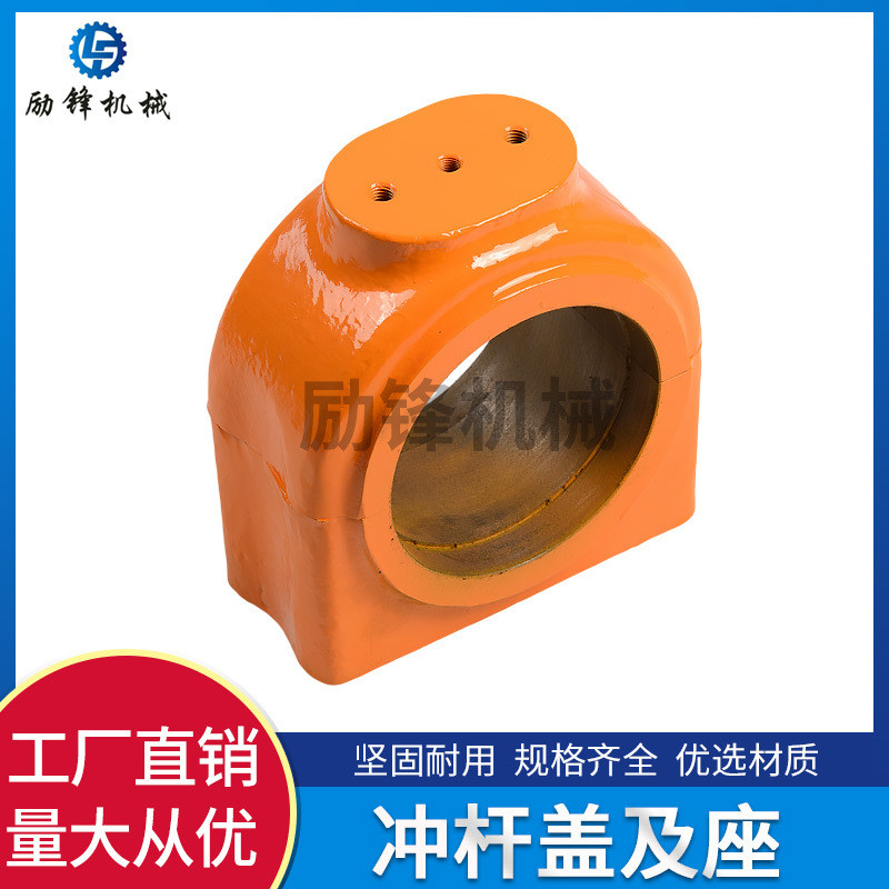 热销球易冲床冲杆合铜座协头球碗球座底座连杆冲杆25-400吨丝杆配