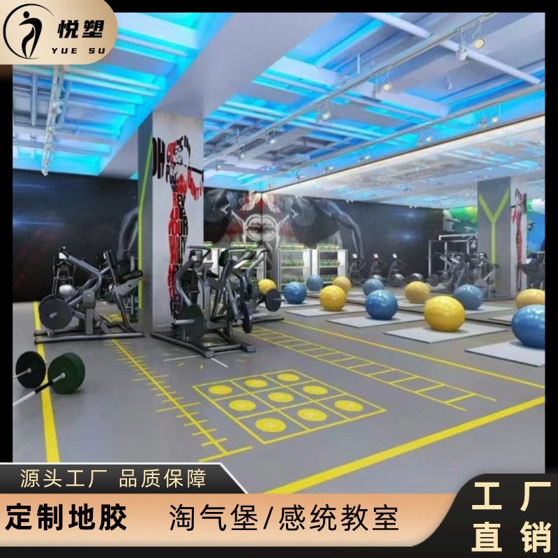 定制健身房pvc地胶地胶少儿体适能防滑耐磨地板胶360私教运动地垫