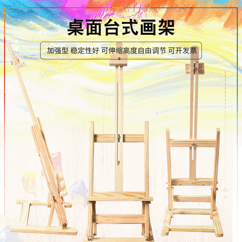 桌面画架折叠小台架台式小桌上台面写生广告画架便携展架厂家供应图片