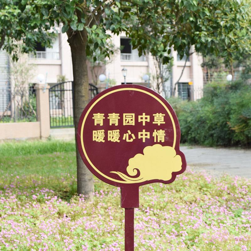 热销厂家提示牌花草广告牌绿化标识温馨供应广告牌设计制作厂家
