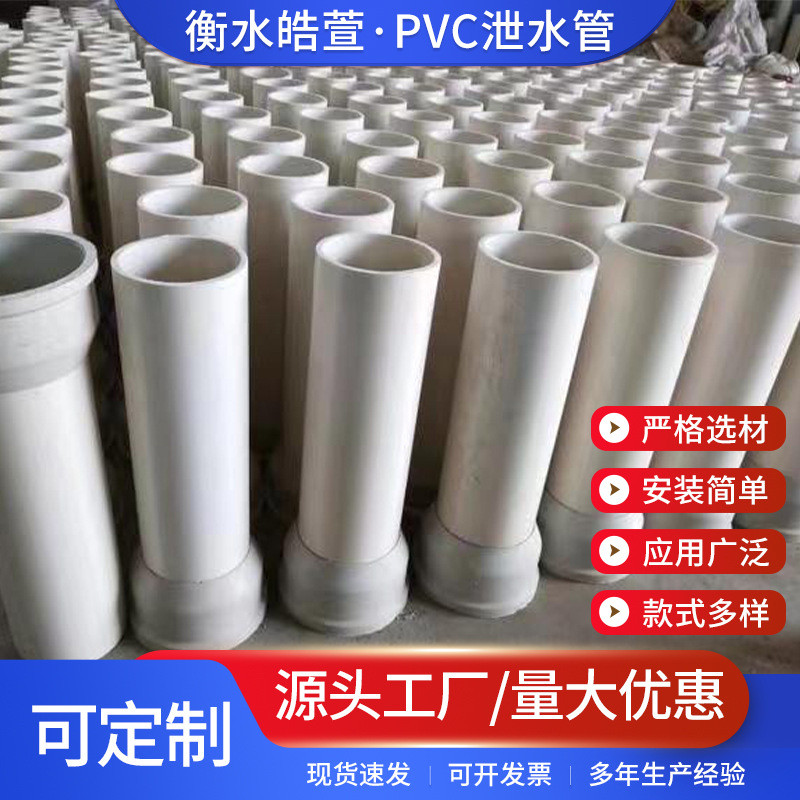 多规格桥梁排水泄水管厂家直供圆口白色pvc管路配件排水管泄水桥