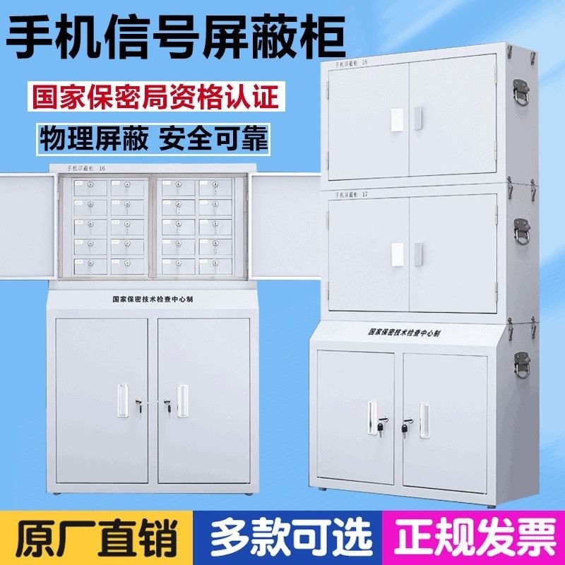 手机信号物理屏蔽柜存放柜寄存考场会议室保管落地32格保密柜,商业/办公家具,文件柜,淘宝优惠券,粉丝福利购,淘宝优惠卷