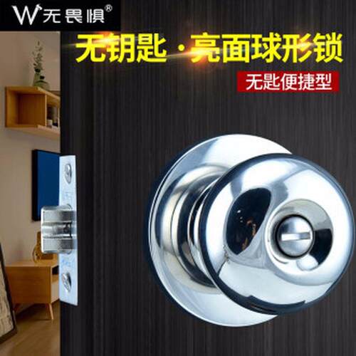 无畏惧不锈钢无钥匙球形门锁球锁房门锁卧室房间办公室洗手间防锈