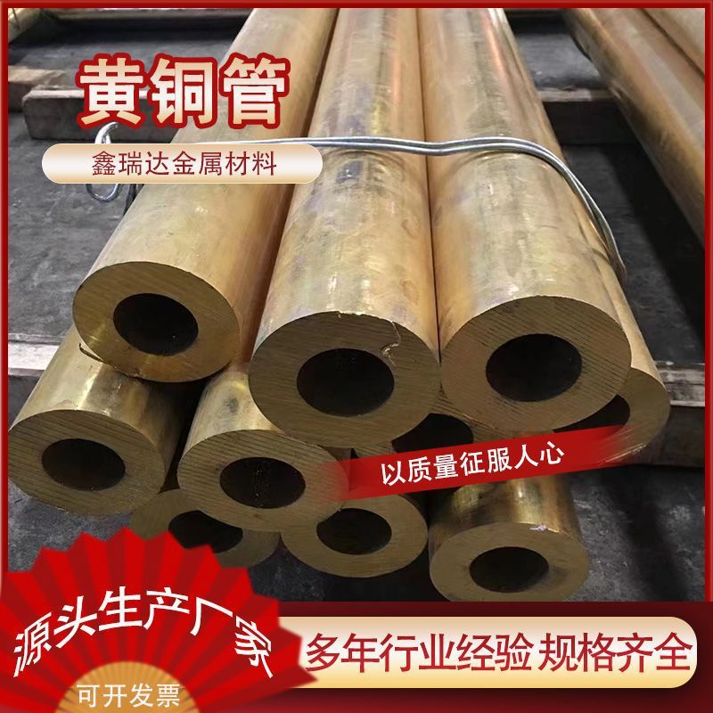 厂家零切h59厚壁黄铜管h65大口径黄铜管薄壁空心铜管