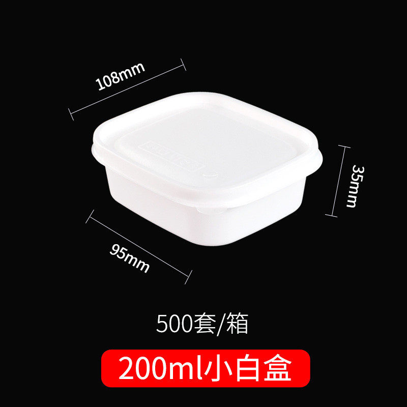 餐盒一次性带盖子长方形打包盒小碗菜外卖盒塑料便当盒白色快餐盒