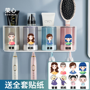 63n壁挂式 刷牙杯子家庭放牙刷置物架轻奢牙缸漱口杯一家四口五口