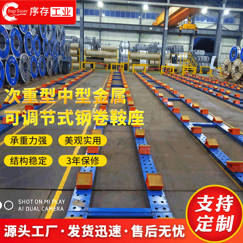 厂供应次重型金属可调节式钢卷鞍座中型金属卷材固定钢卷托架,农机/农具/农膜,播种栽苗器/地膜机,淘宝优惠券,粉丝福利购,淘宝优惠卷