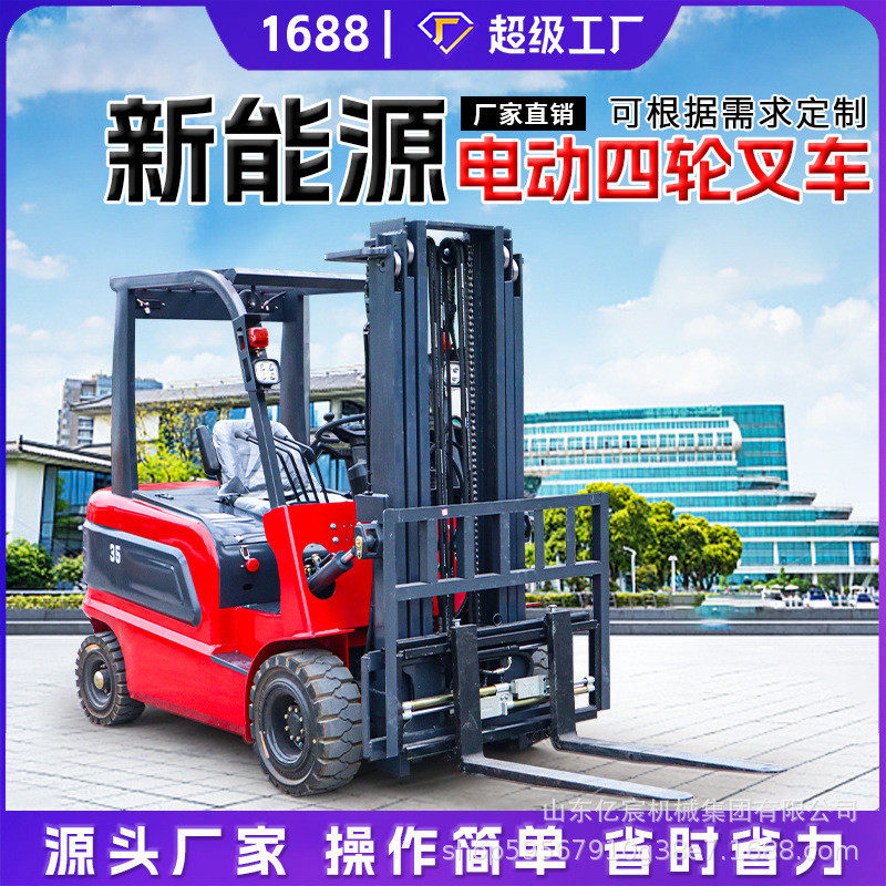 小型电动叉车2吨1吨1.5吨锂电堆高搬运车3吨四轮座驾式装卸车,农机/农具/农膜,播种栽苗器/地膜机,淘宝优惠券,粉丝福利购,淘宝优惠卷