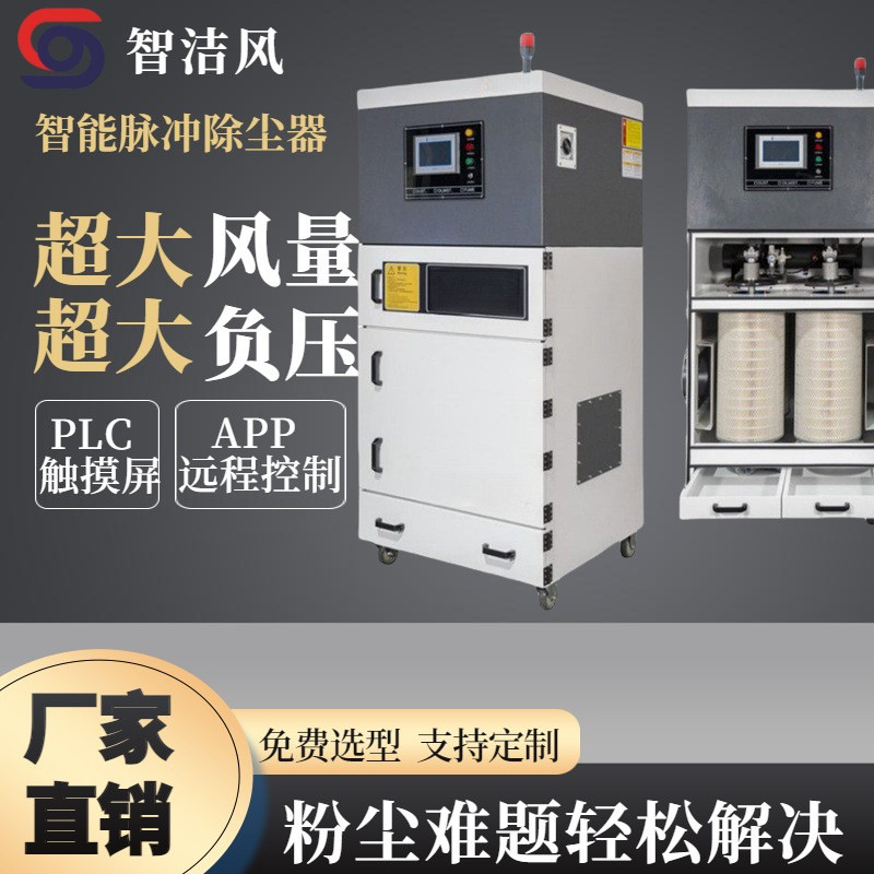 LTJC-2200石雕打磨雕刻粉尘收集2.2KW脉冲滤筒自动清灰除尘器