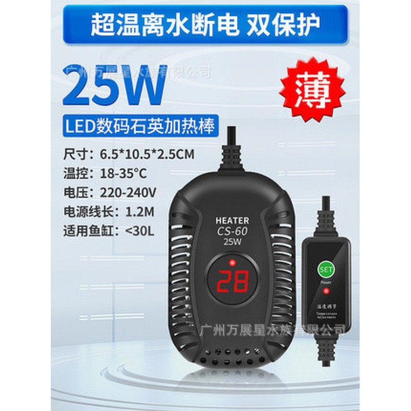 乌龟加热棒低水位自动恒温龟缸迷你加热器养龟加温棒鱼缸小型控温