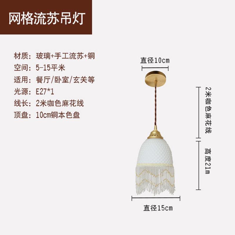 书房中古黄铜网格流苏客厅吊灯设计师法式实木风卧室日式餐厅吊灯