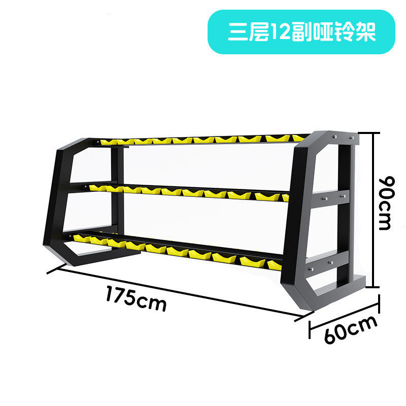 热销付哑铃架10对12商用15副存储架十对十二付十五副三层哑铃架子