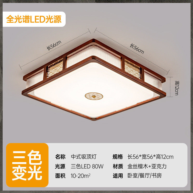 新款金丝客厅吸顶灯檀木圆形卧室灯中国风仿古餐厅书房实木led灯