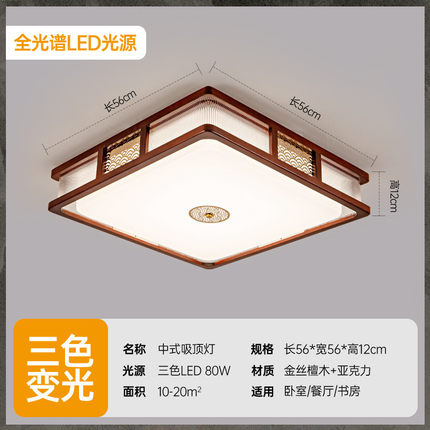 新款圆形金丝檀木客厅吸顶灯卧室灯中国风仿古餐厅书房实木led灯