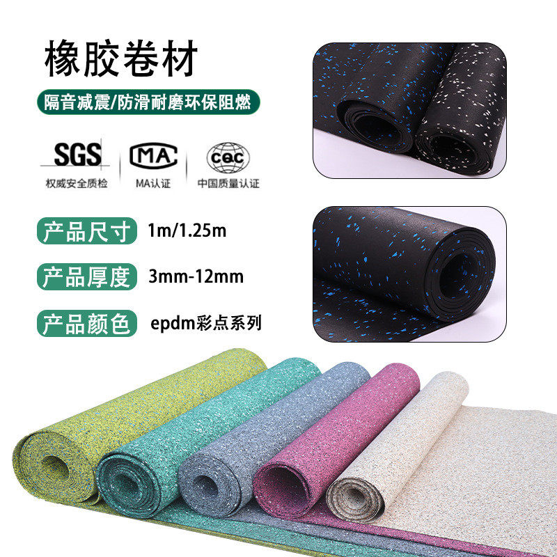 定制epdm橡胶健身房哑铃抗砸净味地胶卷材杠铃运动缓冲垫橡胶卷材,家装主材,其它,淘宝优惠券,粉丝福利购,淘宝优惠卷