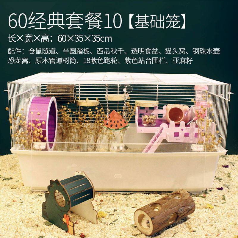 用品80cm大号金丝熊通心粉超大仓鼠笼子超大别墅小仓鼠小飞鼠套装