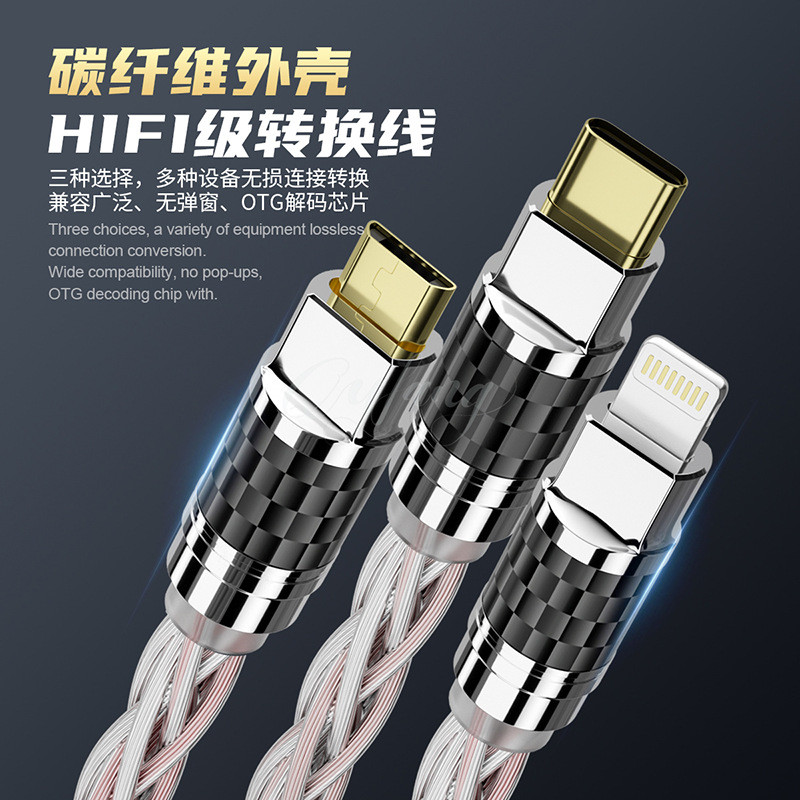 热销倾音坊金鳞s1混绞otg转接线lightingmicrotypec转转小尾巴解