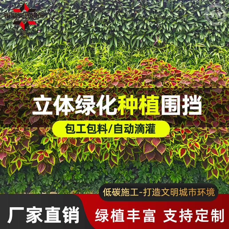 市政城建外墙悬挂式花盆绿化种植围栏绿植环保围墙护栏钢结构围挡图片