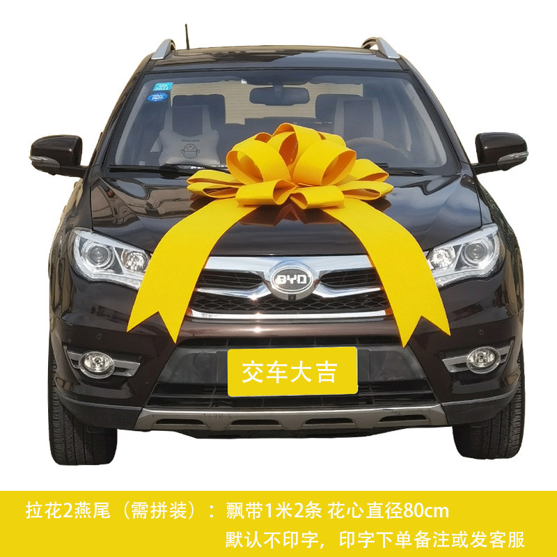交车仪式印字车展花球布置蝴蝶结装饰礼花新车提交车大红花蝴蝶结