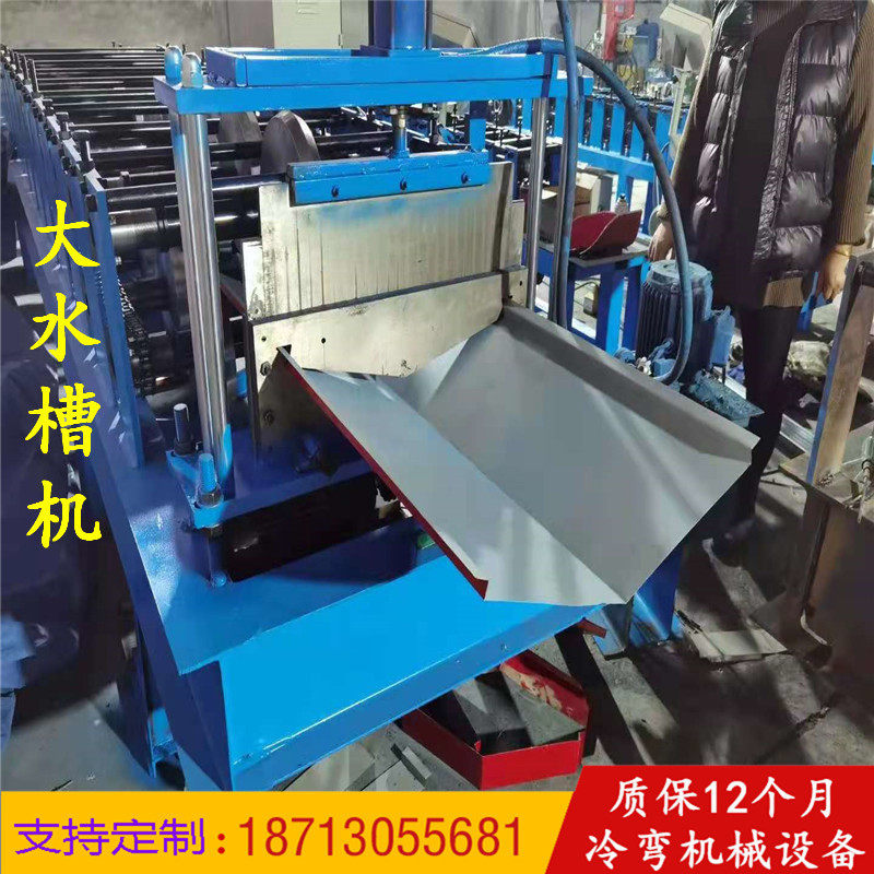全自动止水槽成型机天沟水槽落水管机械设备农业大棚温室水槽机