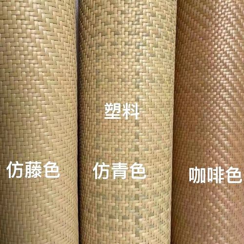 pe笪藤席笪藤仿真席笪屏风装饰家具家居装修