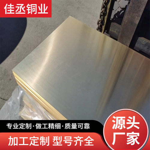 黄铜板现货 铜板格中厚铜板 h59 h62牌号 大规激光切割加工
