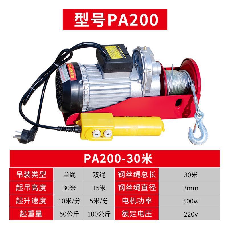 电动葫芦220v小型起重微电家用吊机小型提升机建筑装修升降机