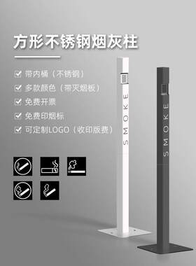 方形不锈钢烟灰缸户外灭烟垃圾桶室外立式吸烟区烟头可固定烟灰柱