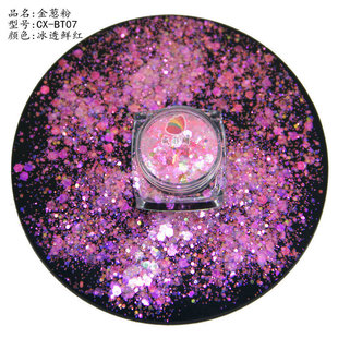 金葱粉闪粉亮片幻彩冰进口极光美甲彩妆工艺品透pet金葱粉批发