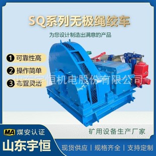 矿用无极绳连续牵引车 宇恒生产矿用无极绳绞车配件 无极绳绞车