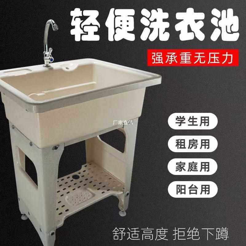 多功能洗衣池带搓板洗手池塑料阳台一体式洗衣台家用洗脸盆曹单池
