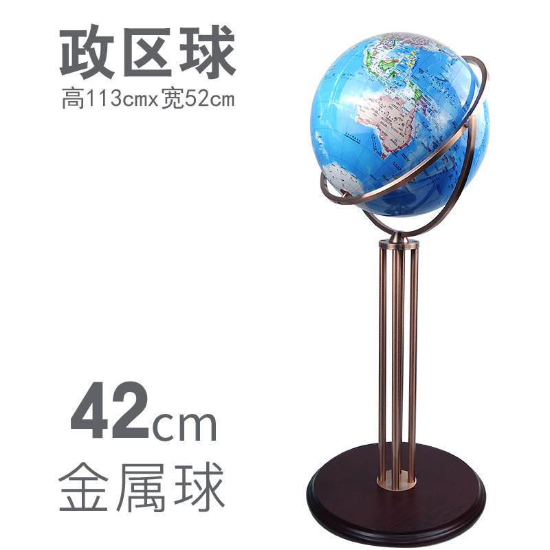 42cm大号万向地球仪高端家居客厅装饰品落地摆件商务礼品开业乔迁