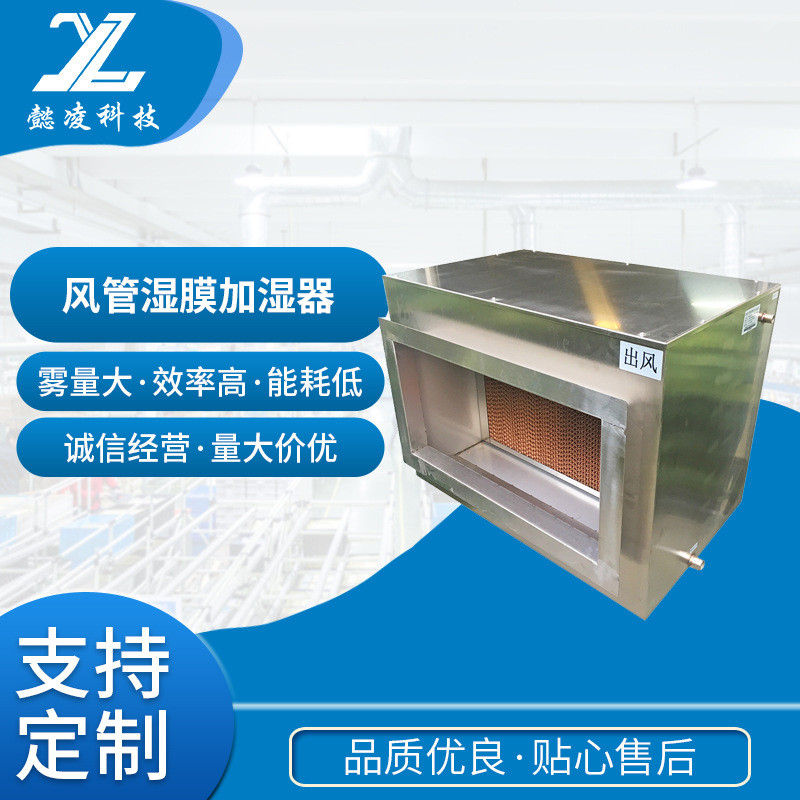热销上海风管湿膜加湿器新风机风机盘管湿加湿器加湿器风管式爆品