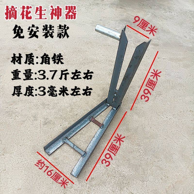 新款摘花生神器摘果机脱花生分离器加厚脱粒机家用脱花生工具手动,农机/农具/农膜,收割机械,淘宝优惠券,粉丝福利购,淘宝优惠卷