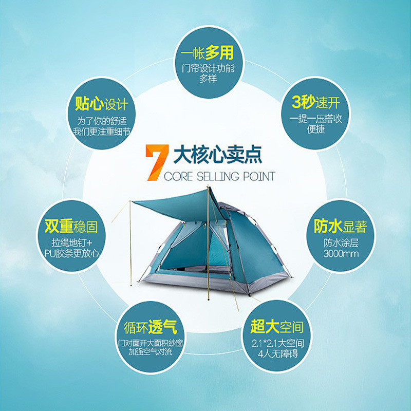 天幕野营帐篷户外露营全自动速开四人沙滩旅行帐蒙古包定制