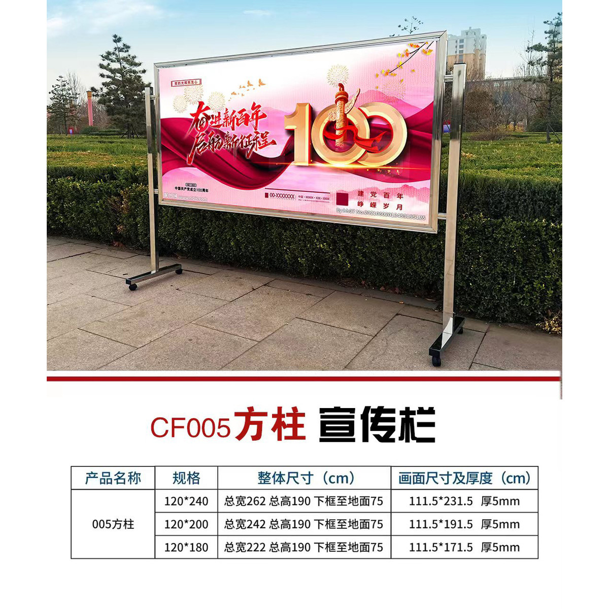 不锈钢直供不锈钢宣传栏可移动不锈钢组装式宣传栏批发厂家广告牌