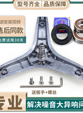 适用格兰仕洗衣机G7/UG612/UG712/UG812/DG718三脚架三角支架轴承
