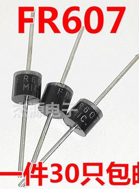 Fr607 FR608超快恢复二极管 电源续流二极管6A1000v超her308 包邮