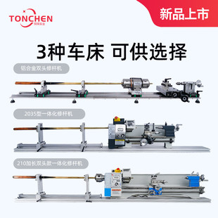 同琛球杆修杆机台球杆维修机车床铜箍换先角修皮头台球机修理器