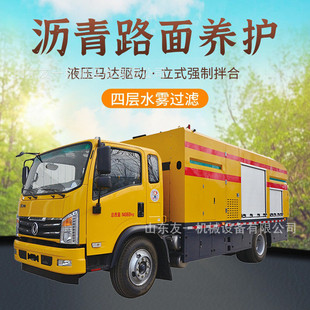 路面养护车 公路养护道路施工 沥青搅拌路面养护车