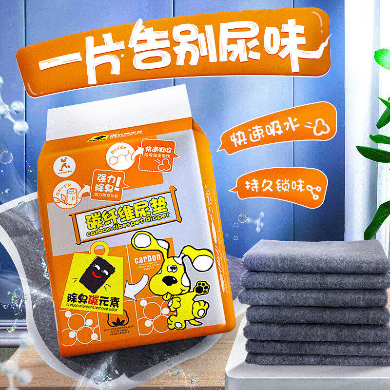 狗狗尿垫竹炭宠物加厚除臭隔泰迪吸水尿布100片尿尿不湿小狗尿片,宠物/宠物食品及用品,尿片/尿垫/护垫,淘宝优惠券,粉丝福利购,淘宝优惠卷