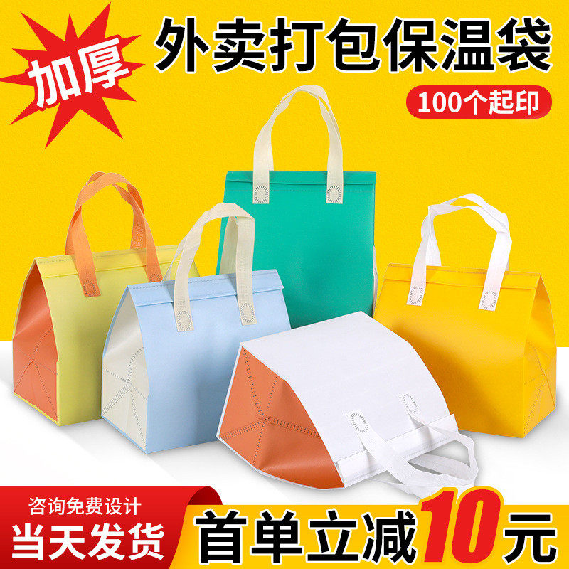 无纺布保温袋商用一次性外卖手提袋子铝箔烧烤保温覆膜外卖打包袋,包装,礼品袋/塑料袋,淘宝优惠券,粉丝福利购,淘宝优惠卷