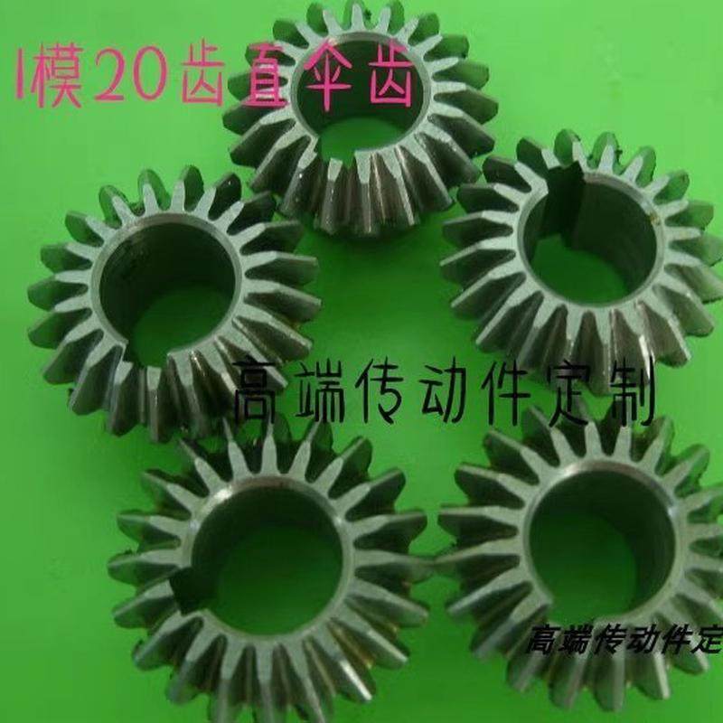 金属1模20齿内孔10带键槽90度转动金属锥型伞齿轮铣齿机加工,机械设备,其他机械设备,淘宝优惠券,粉丝福利购,淘宝优惠卷