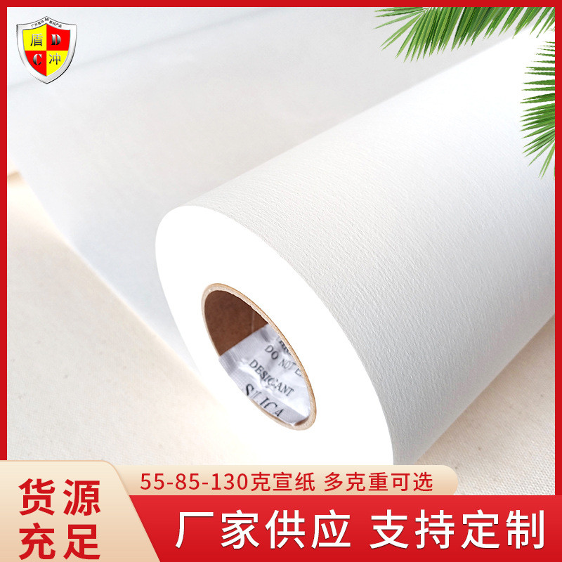艺术微喷打印宣纸山水字画可加厚国展作品涂层长卷高清画芯机打纸