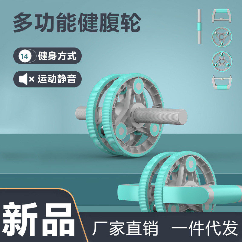 多功能健腹肌轮双轮家用健身器材卷腹俯卧撑哑铃健