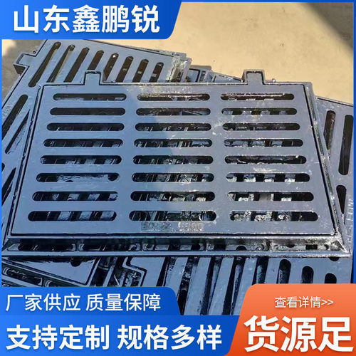 球墨铸铁雨污水篦子380680铸铁篦子沟盖板500500轻型重型地库盖板