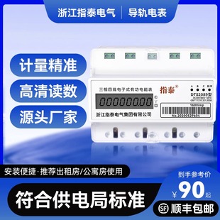 三相四线导轨多功能表380V电表互感器工业用智能三相导轨式电表