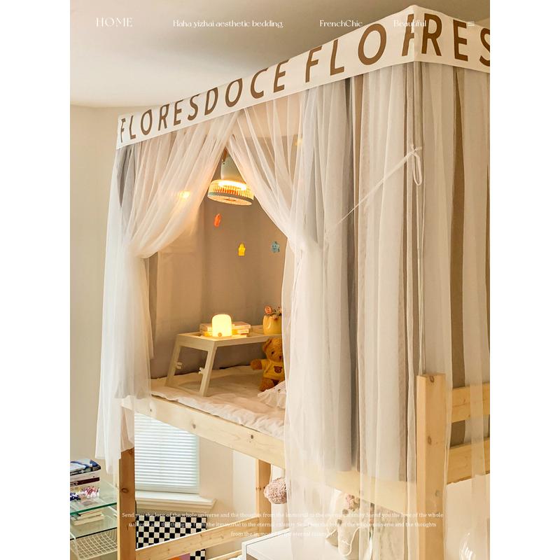 2f强遮光加厚学生宿舍四开一体式滑轨床帘蚊帐上下铺门双层升降支